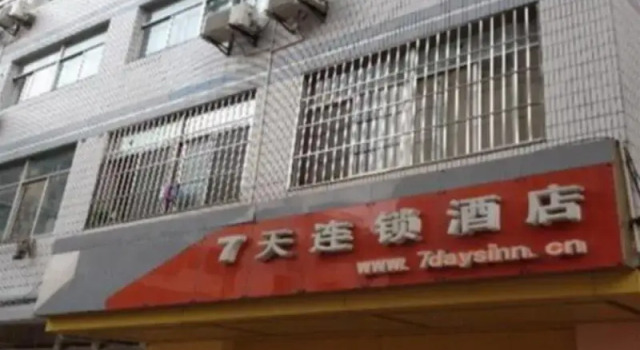 7Days Inn Yangzhou Ge Yuan Branch East Guan Street, Book Hotel Hotels in Yangzhou with Parking, Parking