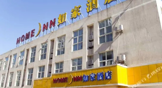 Homeinns Tangshan Huayan Bei Lu Exhibition Centre, Book Hotel Tangshan Hebei