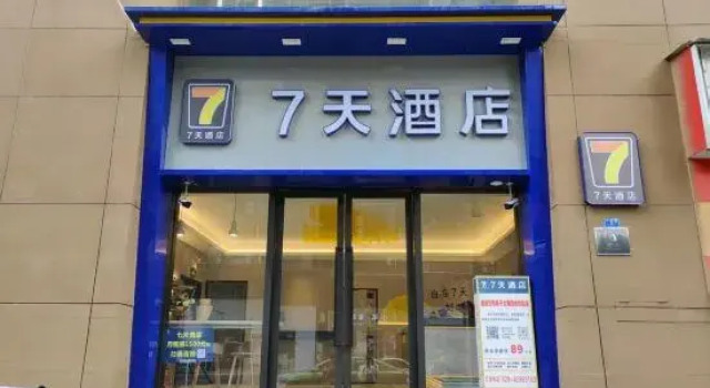 7Days Inn Hotel (Chengdu Kuanzhai Alley Xidajie Subway Station), Boek Hotel Hotels in Chengdu met parkeren, Parkeren