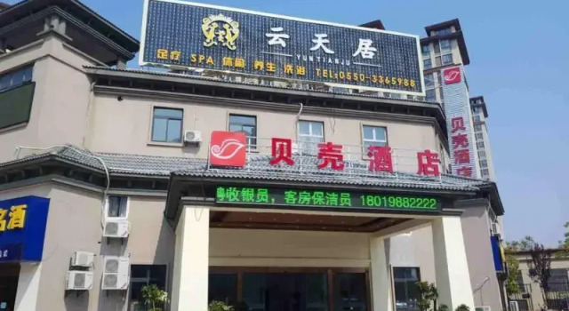 Shell Anhui Province Chuzhou City Nanqiao District, Book Hotel Hoteller i Chaohu med parkering, Parkering
