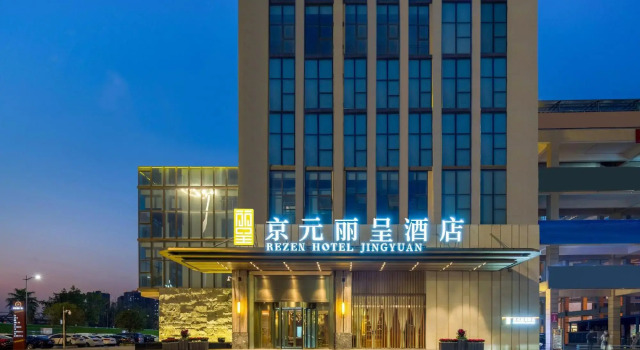 Rezen Jingyuan Hotel (Chengdu Panda Base), Prenota Hotel Hotel a Chengdu con parcheggio, Parcheggio