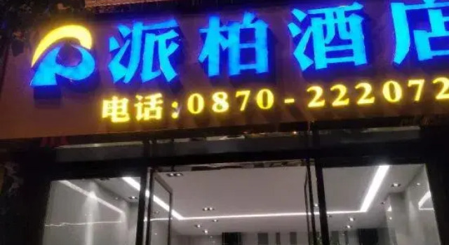 Zhaotong Paibai Hotel, Rezerwuj Hotel Zhaotong Yunnan