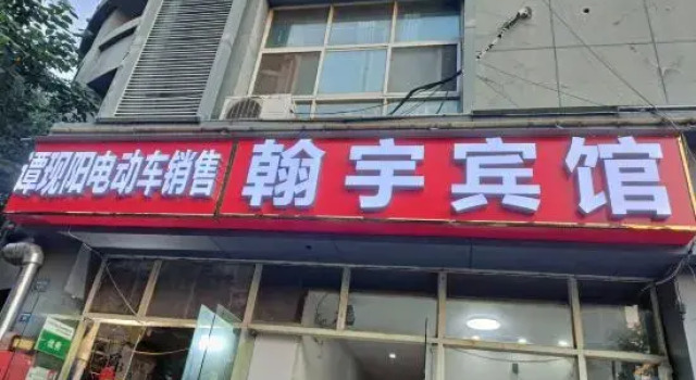 Nanjing Hanyu Hotel