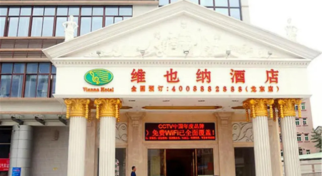 Vienna Hotel Shenzhen Longgang Longdong Branch, Забронировать Отель Отели Гуандун 4 звезды, 4*