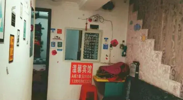 Warm Hotel (Wuhan La Defense)