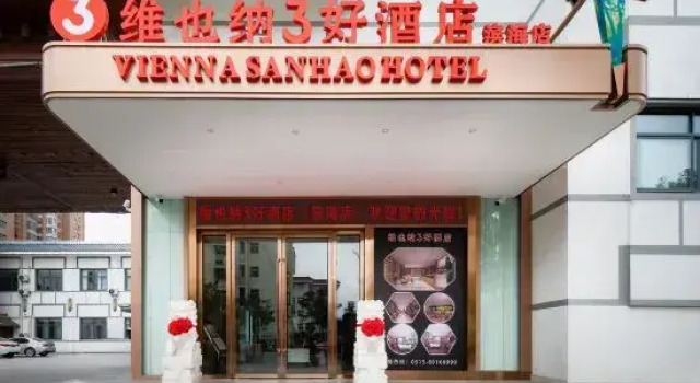 Vienna 3 Best Hotel (Binhai Renmin Road)