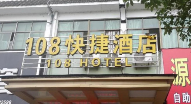 Wuyuan 108 Express Hotel, Varaa Hotelli Wuyuan Jiangxi