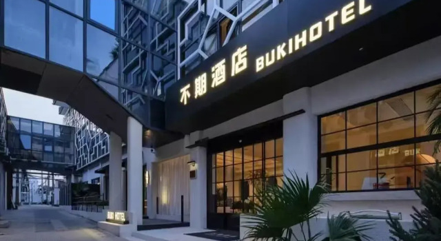 Buqi hotel, Book Hotel Suzhou 