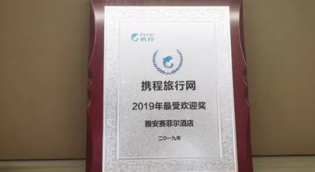 Saifei'er Hotel, Prenota Hotel Hotel a Sichuan con parcheggio, Parcheggio