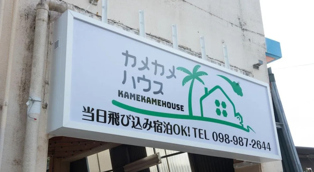 Kame Kame House, Book Hotel Hoteller i Gishifu Island med parkering, Parkering