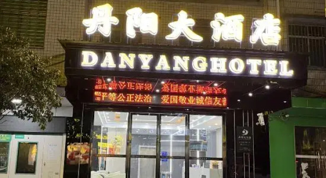 Danyang Hotel, Prenota Hotel Hotel a Chenzhou con parcheggio, Parcheggio
