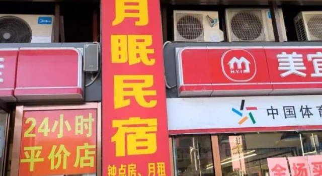 Yuemian Homestay (Yichun Railway Station), Prenota Hotel Yichun Jiangxi