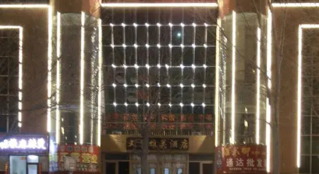 See Xiongguan Hotel (Jiayuguan Fuqiang Market), Book Hotel Jiayuguan Gansu