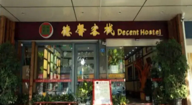 Zheng Fu Cao Tang Dcent Inn, Varaa Mini-hotelli Minihotellit kohteessa Chengdu, Mini-hotelli