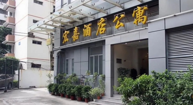 Hong Jia Hotel - Shenzhen, Забронировать Отель Футянь Шэньчжэнь, рядом с Мэрия Шэньчжэня