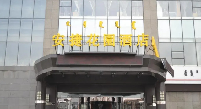 Angel Garden Hotel, Book Hotel Hohhot Inner Mongolia
