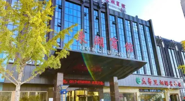 Donghu Hotel, Rezerwuj Hotel Qingjiangpu Chiny