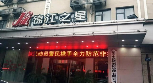 Jinjiang Inn Lin'an Qianwang Street