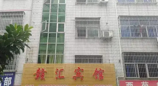Wuping Ganhui Hotel, Rezervasyon Otel Longyan Fujian