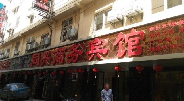 Tongxing Business Hotel, Book Hotel Enshi Prefecture China