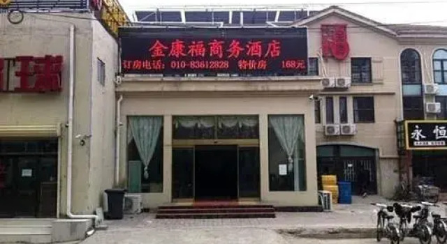 Jinkangfu Business Hotel, Book Hotel Beijing Beijing Province