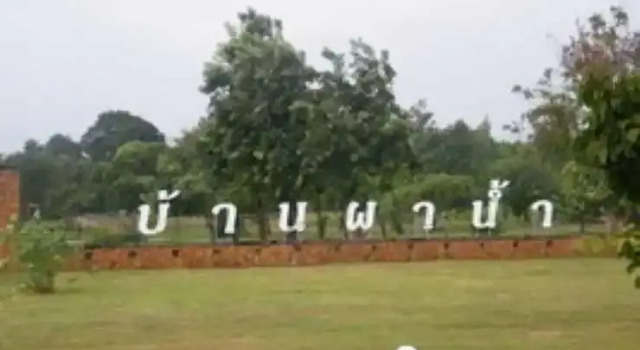 The Cliff View Resort Baan Pha Nam