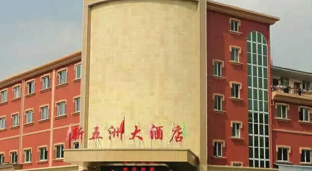 New Continental Hotel, Rezerwuj Hotel Hangzhou Zhejiang
