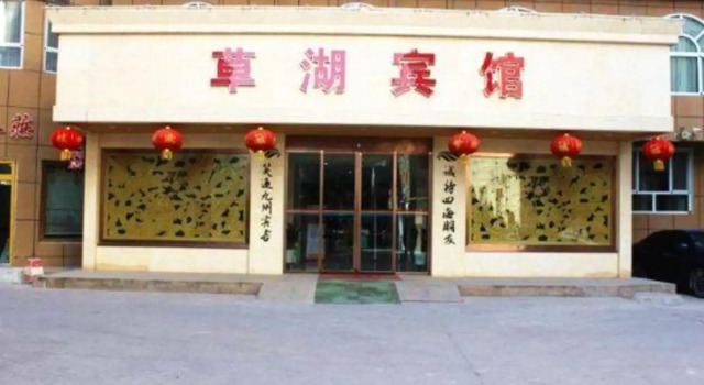 Cao Hu Hotel, Boek Hotel Kashgar Xinjiang