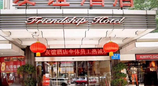 Friendship Hotel Shenzhen