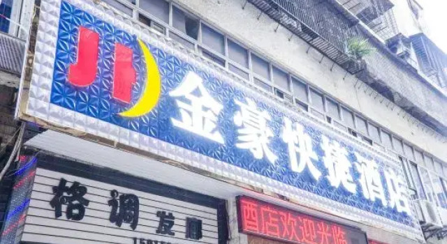 Jinhao Express Hotel, Boek Hotel Hotels in Guangdong met parkeren, Parkeren