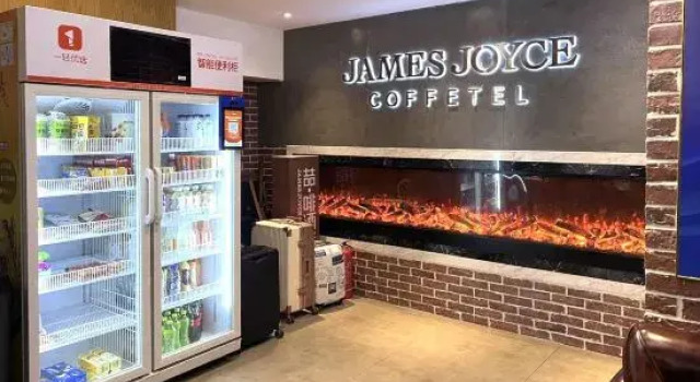 James Joyce Coffetel (Beijing Tian'an men Wangfujing Subway Station)