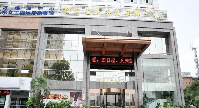 Xin Tian Di Hotel, Rezerwuj Hotel Wuhu Anhui