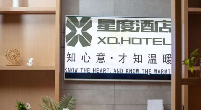 Shenmu XD  Hotel