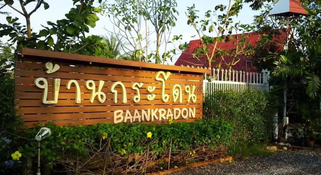 Baan Kra Don