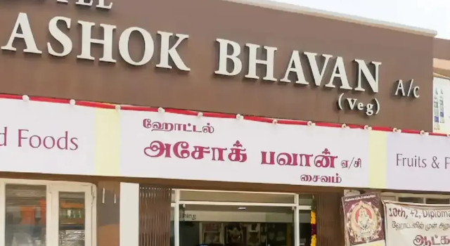 Goroomgo Ashok Bhavan Madurai, Забронировать Отель Отели штата Тамилнада 3 звезды, 3*