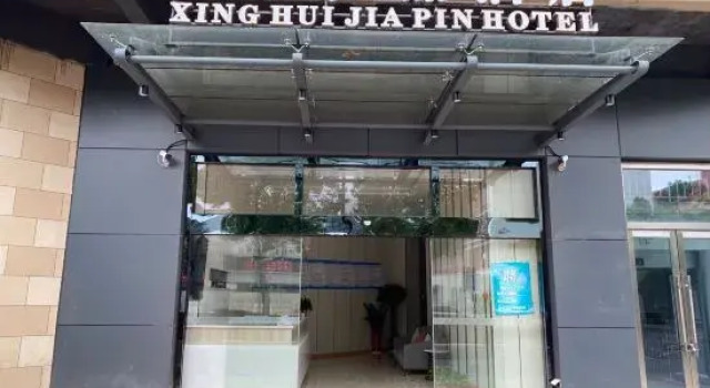 Suzhou Xinghui Jiapin Hotel, Забронировать Отель Сучжоу Китай