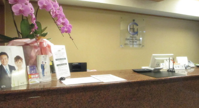 Hotel Crown Hills Imabari, Book Hotel Hoteller i Shikoku med parkering, Parkering