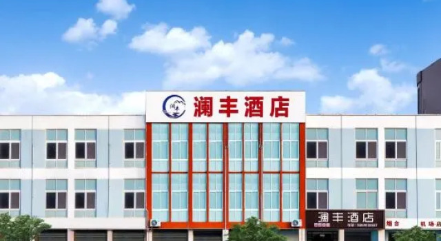 Lanfeng Hotel, Забронировать Отель Яньтай Yantai Region
