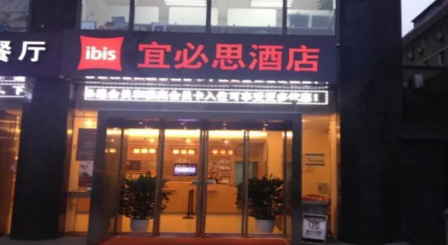 Ibis Beijing Jianguomen Hotel, Забронировать Отель Отели Пекина 3 звезды, рядом с Ярмарка на Шелковой улице, 3*