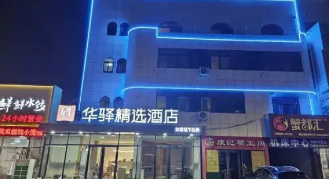 Longkou Huayi Collection Hotel