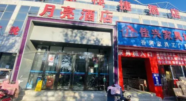 Moon Hotel (Beijing Xinnan Road Miyun Station), Book Hotel Hoteller i Beijing Province med parkering, Parkering