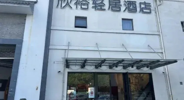 Xinyu  Hotel, Varaa Hotelli Minhang 