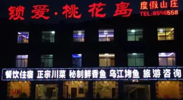 Zhangjiajie Suo'ai Taohua Island Resort, Prenota Resort Hotel resort a Zhangjiajie, Resort