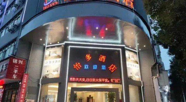 Yiduo Hotel (Yiwu Beiyuan Business Zone Xiuhu Light Rail Station), Prenota Hotel Yiwu Zhejiang