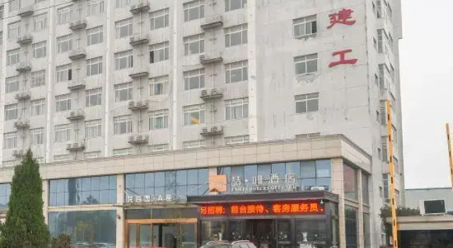 James Joyce Coffetel Hefei South High Speed Railway Station, Rezerwuj Hotel Hotele 3-gwiazdkowe w Hefei, 3*