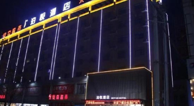 Yucheng Boyue Hotel