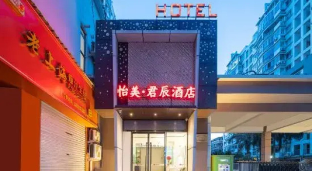 Wenzhou Yimei Junchen Hotel (Longwan Airport Branch), Prenota Hotel Wenzhou Zhejiang
