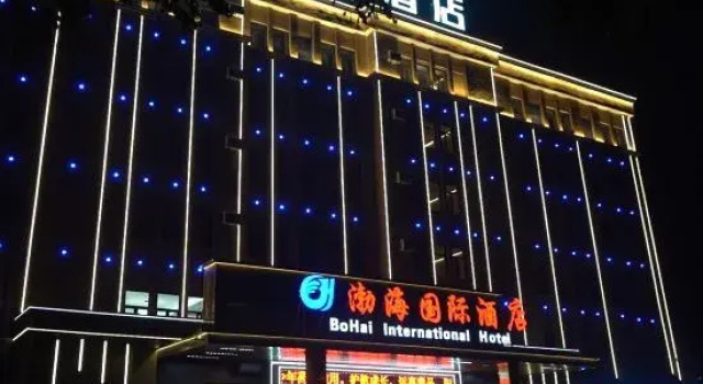 Bohai International Hotel, Prenota Hotel Hotel a Shandong con parcheggio, Parcheggio