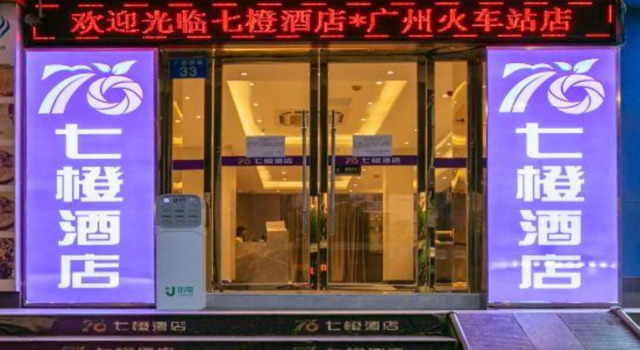 Seven Orange Hotel (Guangzhou Railway Station)