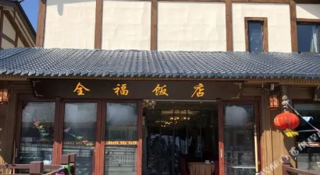Quanfu Hotel